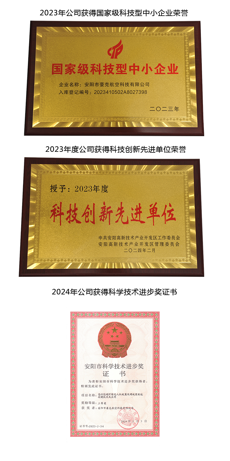 公司榮譽.png